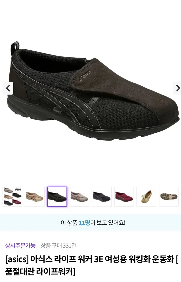 [asics] 아식스 라이프 워커 3E 여성용 워킹화 운동화